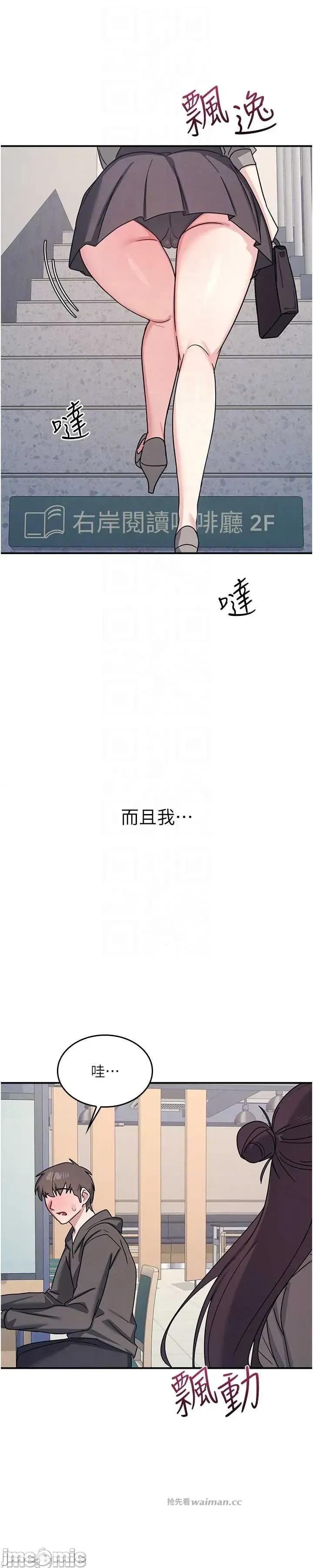 羞耻课堂 羞耻课堂 33 第17页