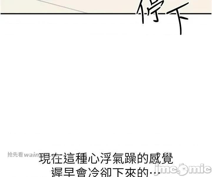 羞耻课堂 羞耻课堂 33 第20页