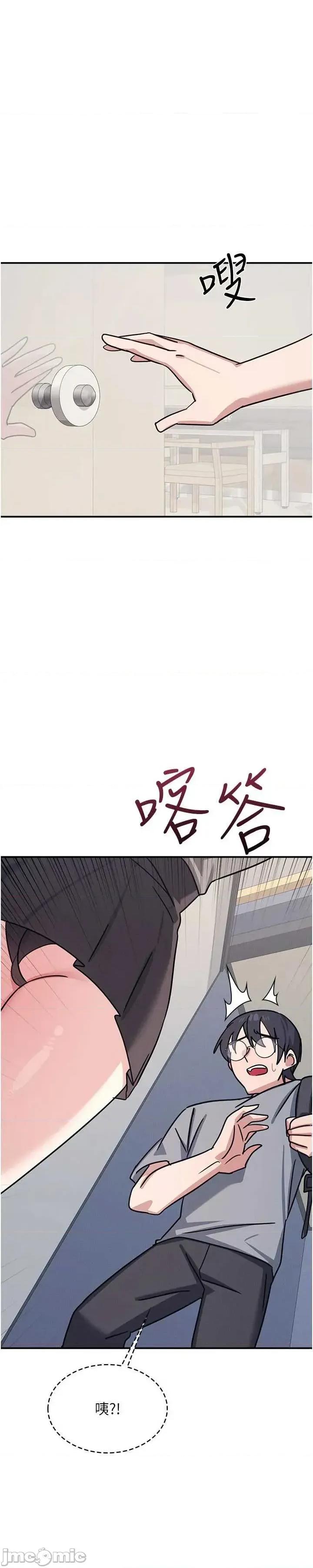 羞耻课堂 羞耻课堂 33 第22页