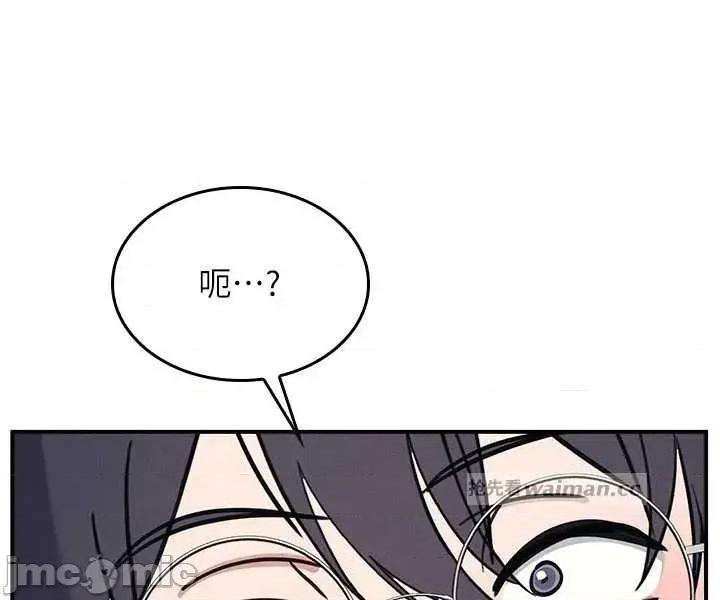 羞耻课堂 羞耻课堂 33 第23页