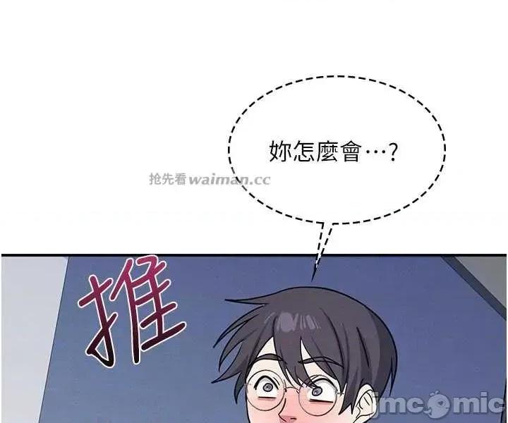羞耻课堂 羞耻课堂 33 第25页