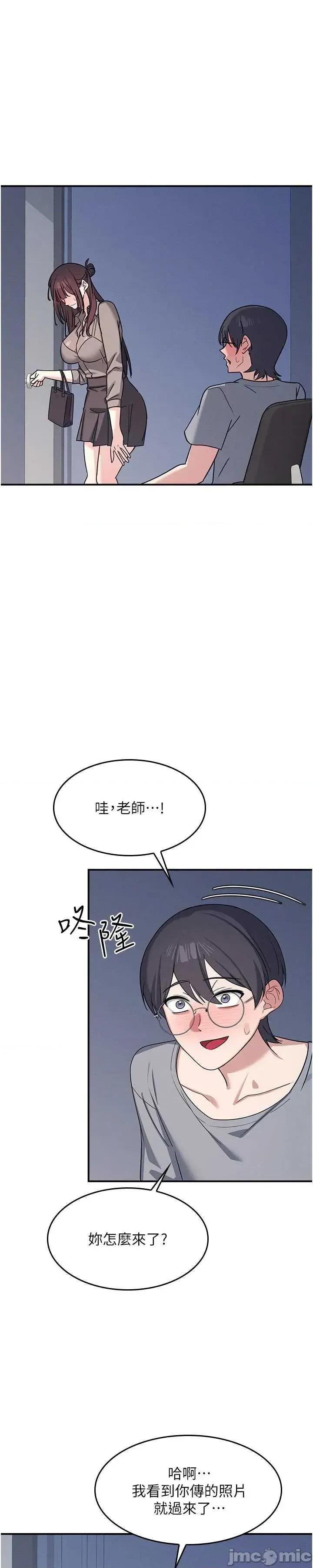 羞耻课堂 羞耻课堂 33 第29页