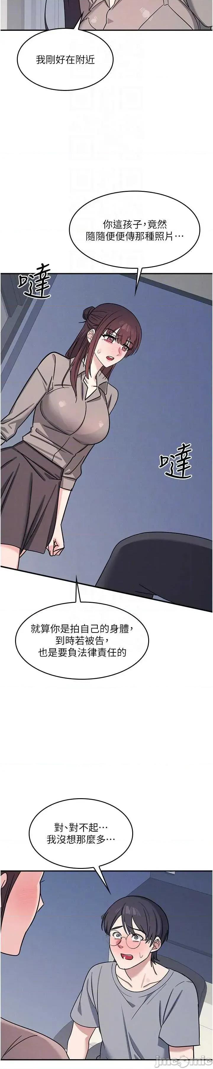 羞耻课堂 羞耻课堂 33 第31页