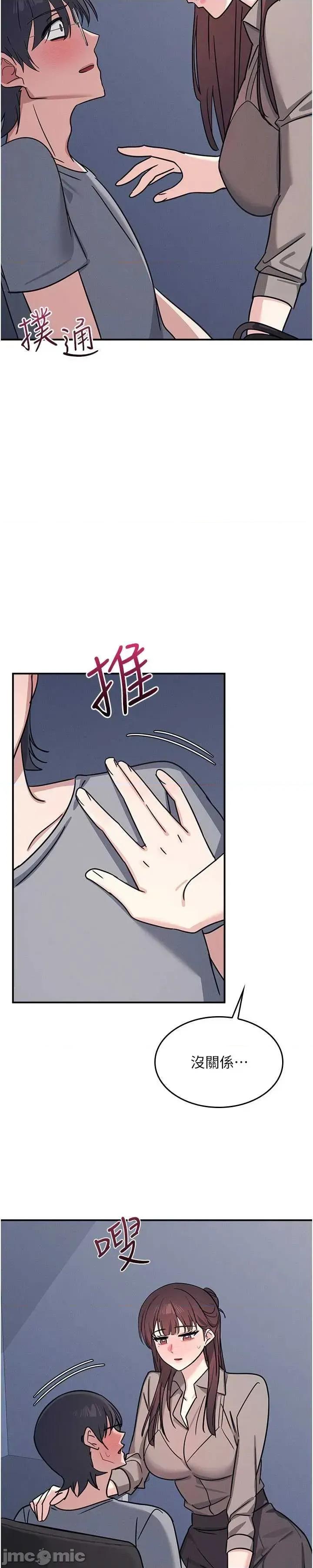 羞耻课堂 羞耻课堂 33 第33页