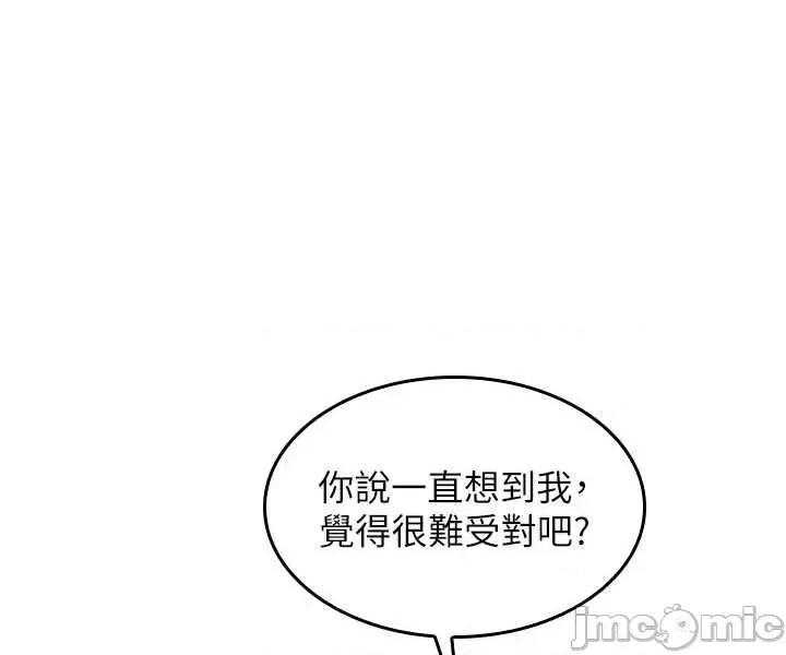羞耻课堂 羞耻课堂 33 第36页