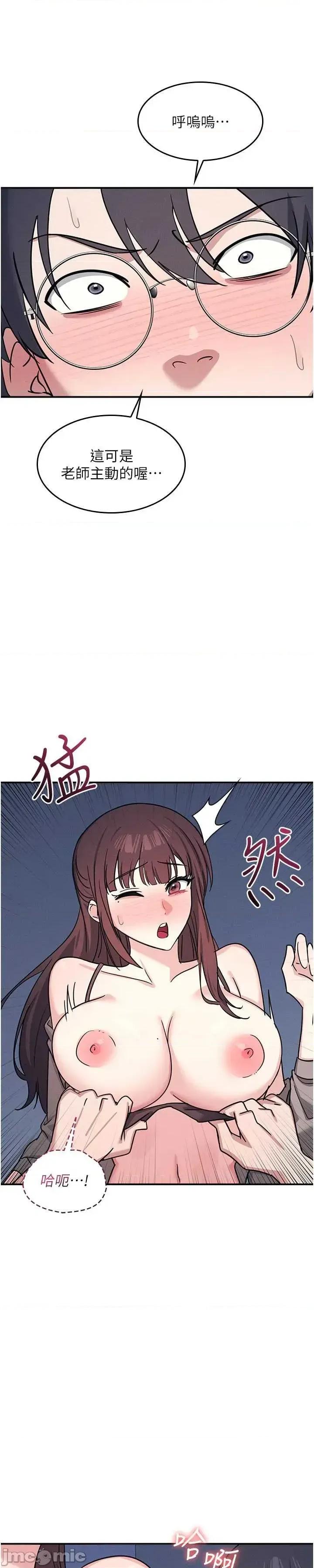 羞耻课堂 羞耻课堂 33 第40页