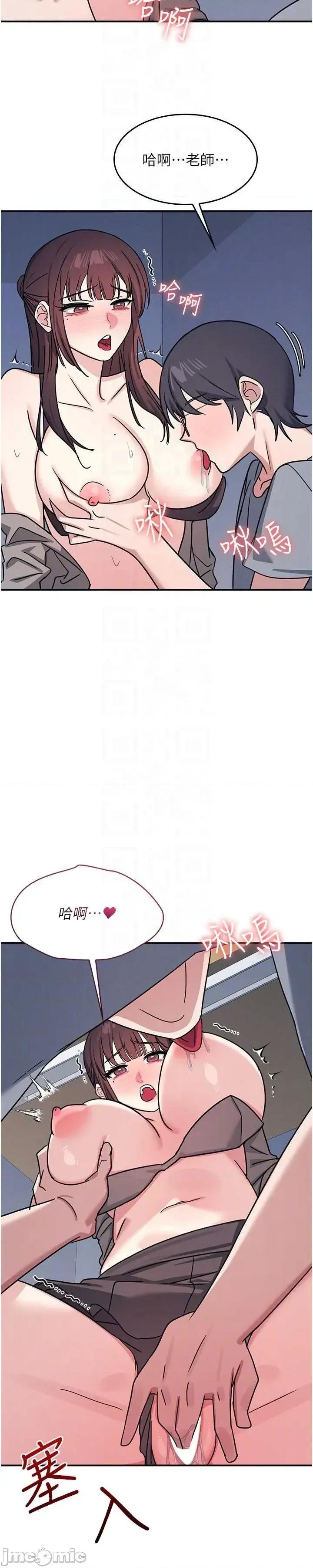 羞耻课堂 羞耻课堂 33 第42页
