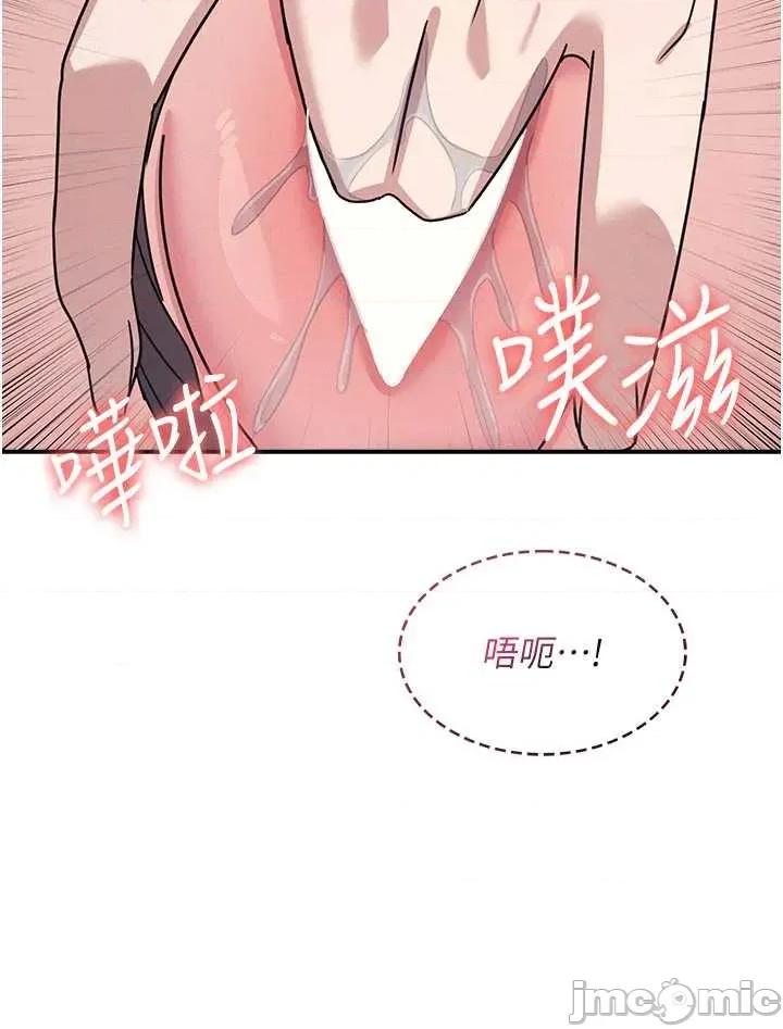 羞耻课堂 羞耻课堂 33 第44页
