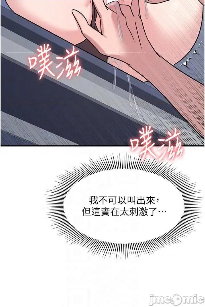 羞耻课堂 羞耻课堂 33 第49页