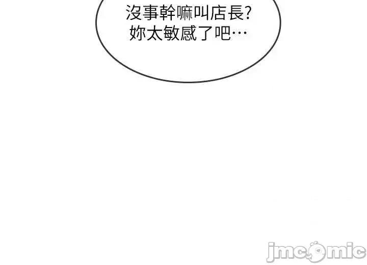 羞耻课堂 羞耻课堂 33 第55页
