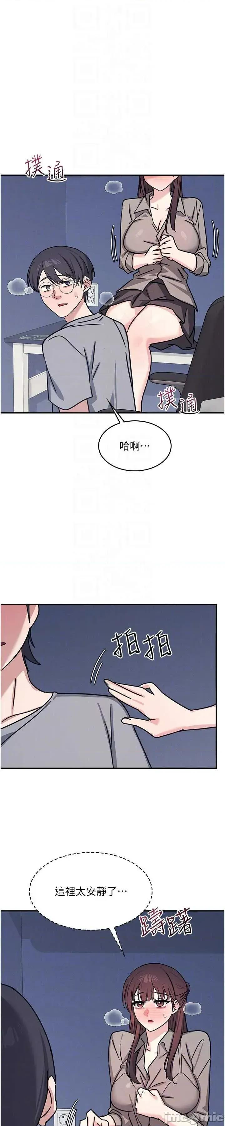 羞耻课堂 羞耻课堂 33 第56页