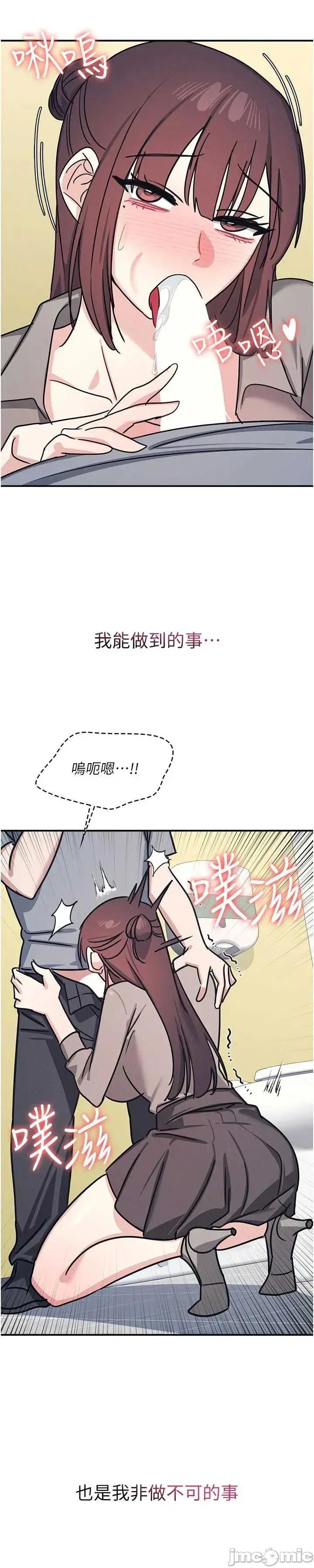 羞耻课堂 羞耻课堂 33 第61页