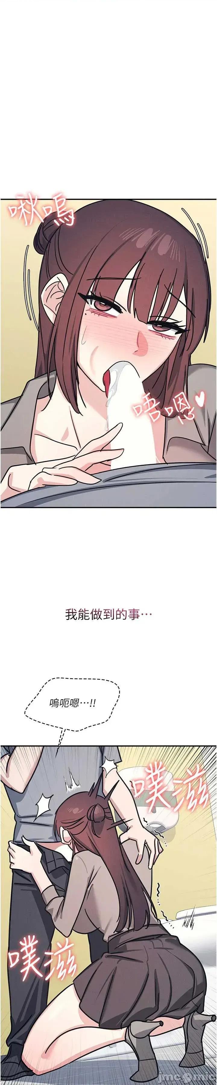 羞耻课堂 羞耻课堂 34 第1页