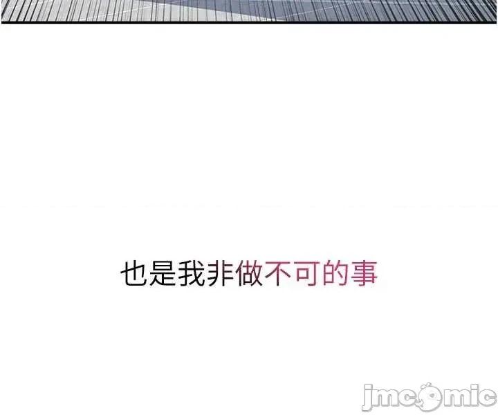 羞耻课堂 羞耻课堂 34 第2页