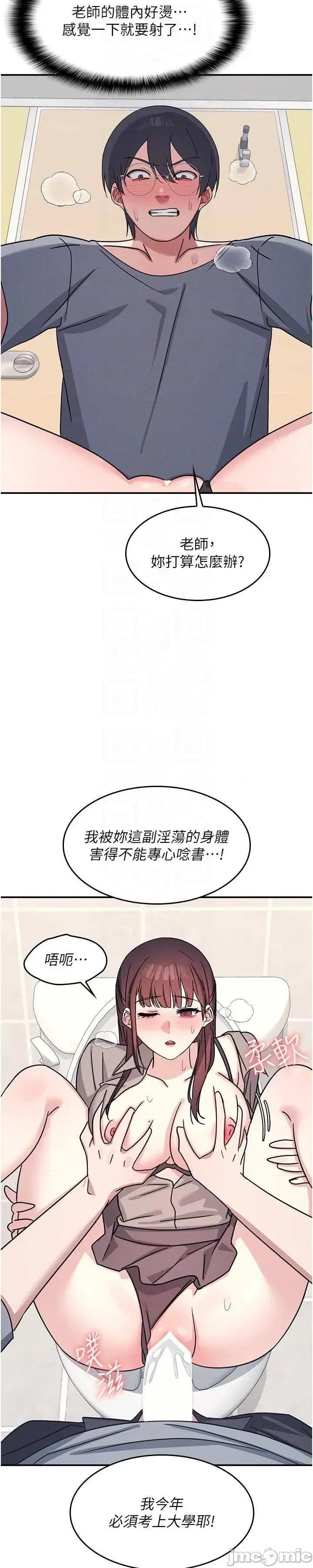 羞耻课堂 羞耻课堂 34 第10页
