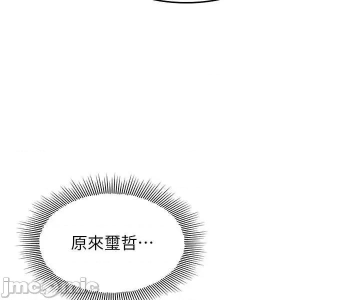 羞耻课堂 羞耻课堂 34 第11页