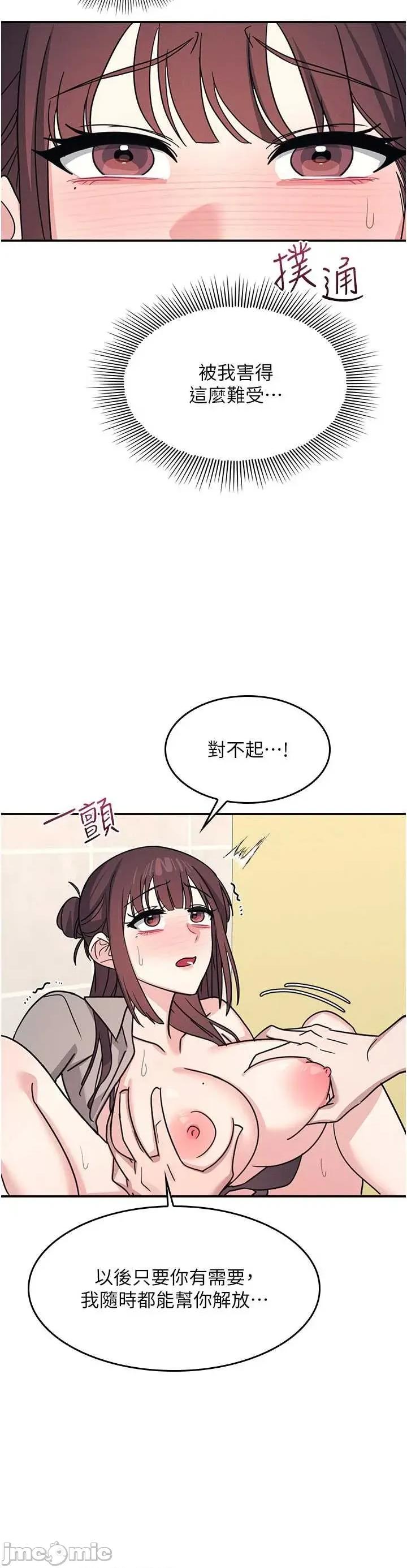 羞耻课堂 羞耻课堂 34 第12页