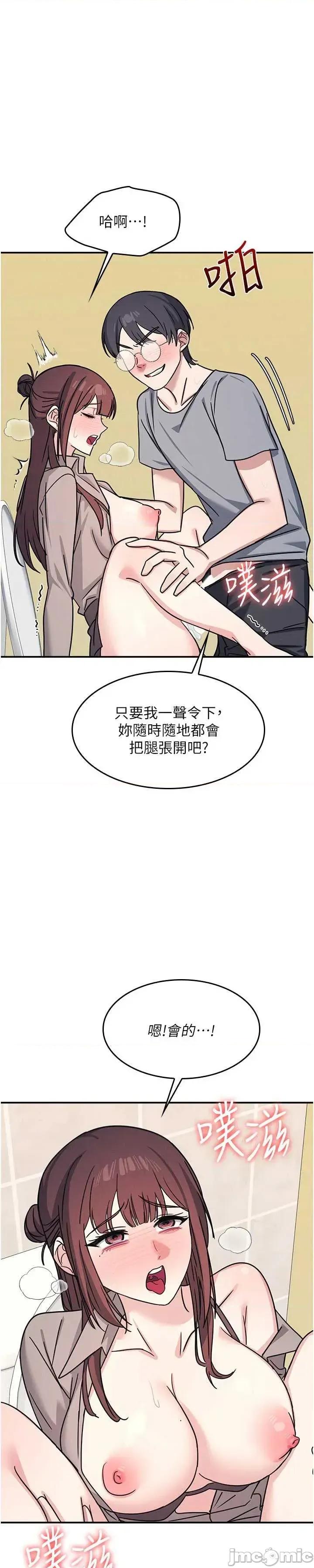 羞耻课堂 羞耻课堂 34 第13页