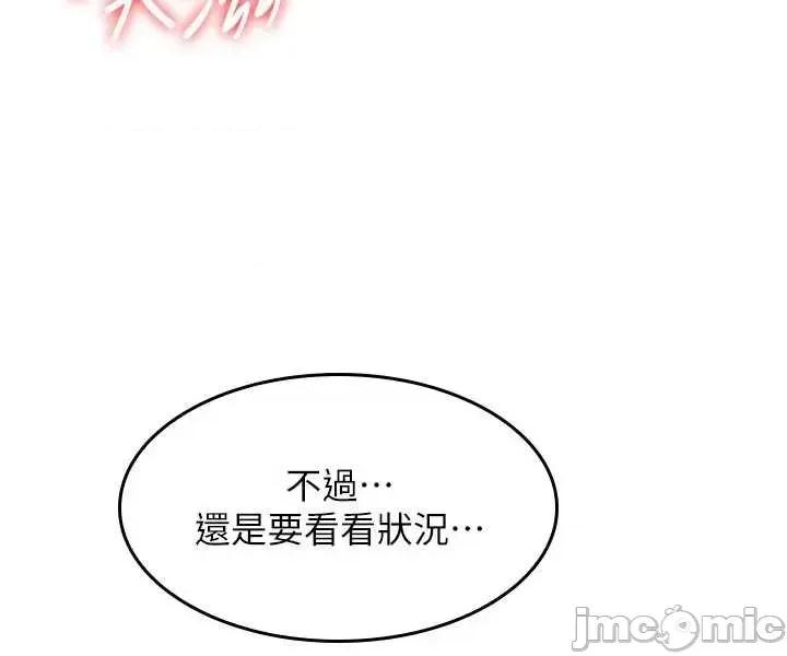 羞耻课堂 羞耻课堂 34 第14页