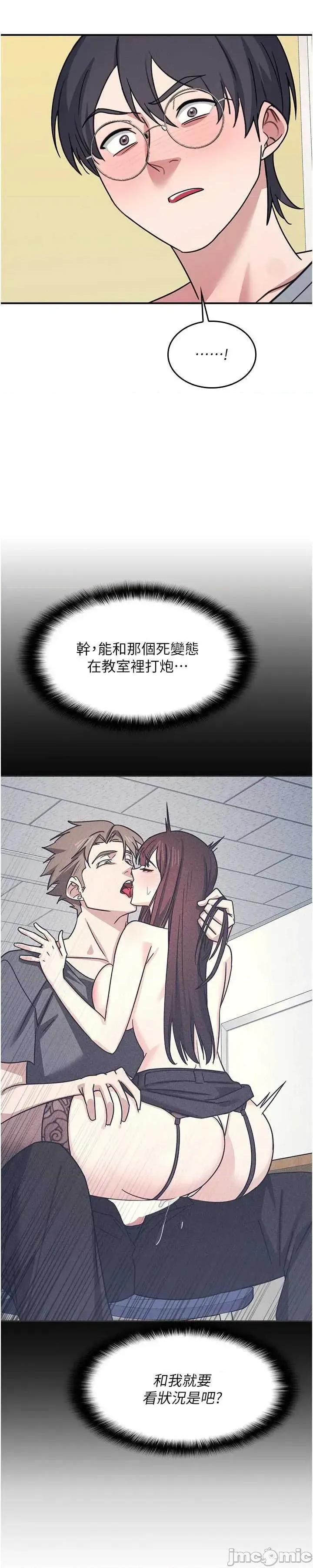 羞耻课堂 羞耻课堂 34 第15页