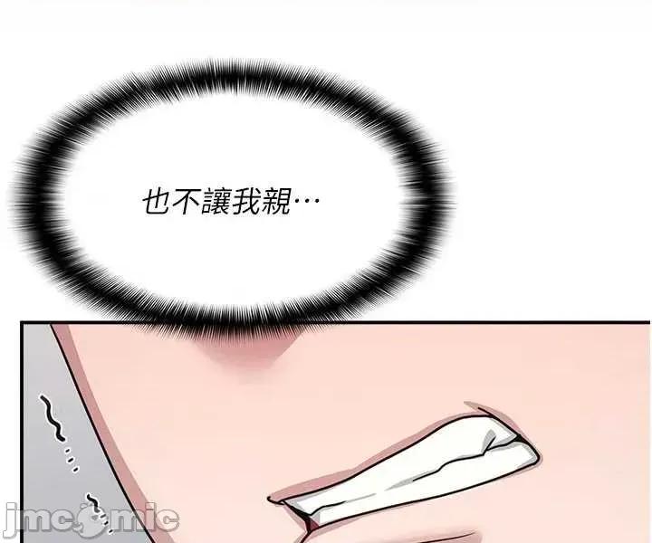 羞耻课堂 羞耻课堂 34 第16页