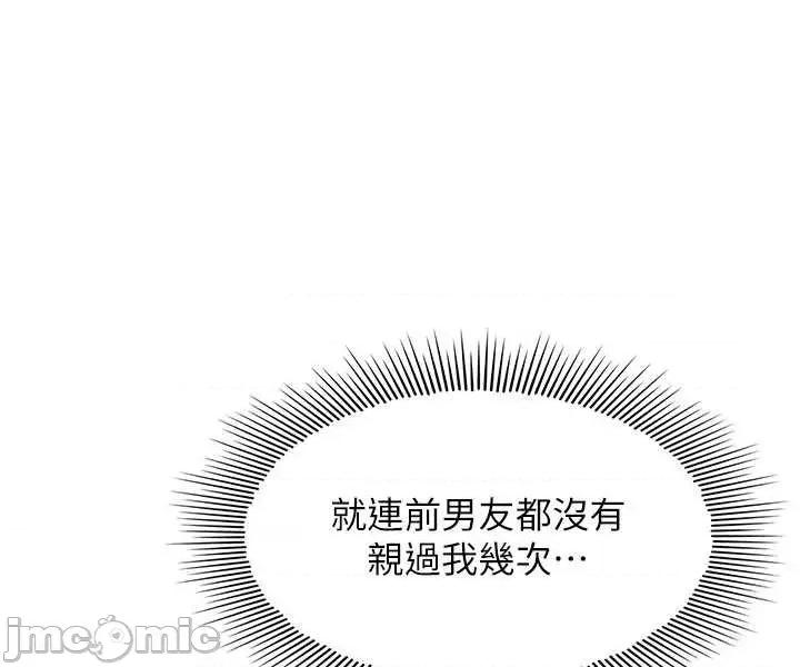 羞耻课堂 羞耻课堂 34 第19页
