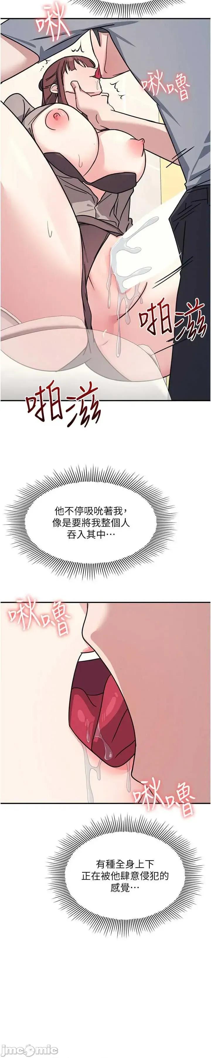 羞耻课堂 羞耻课堂 34 第20页