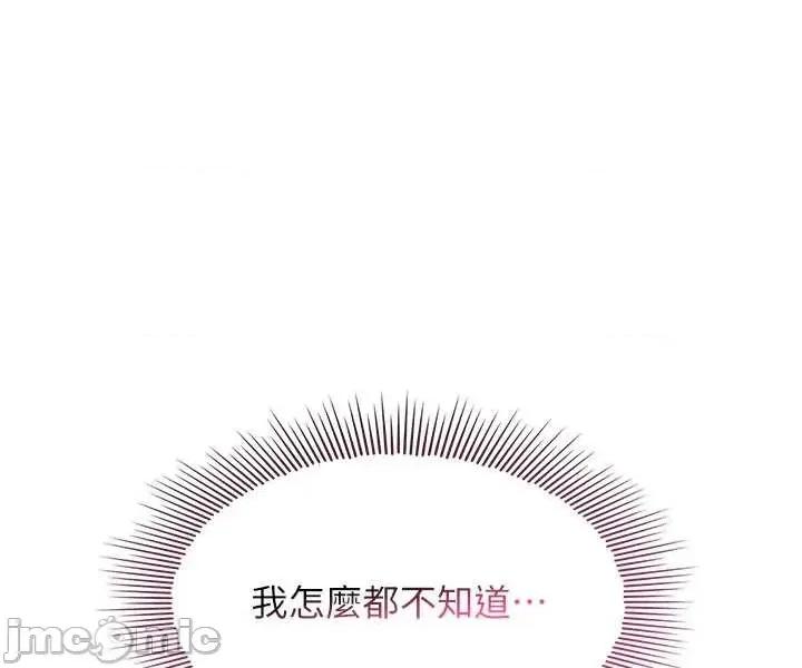羞耻课堂 羞耻课堂 34 第21页