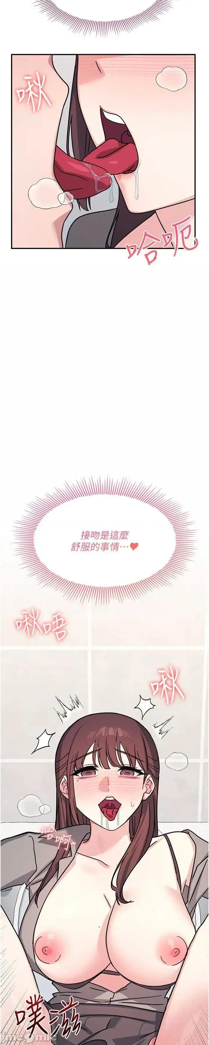 羞耻课堂 羞耻课堂 34 第22页