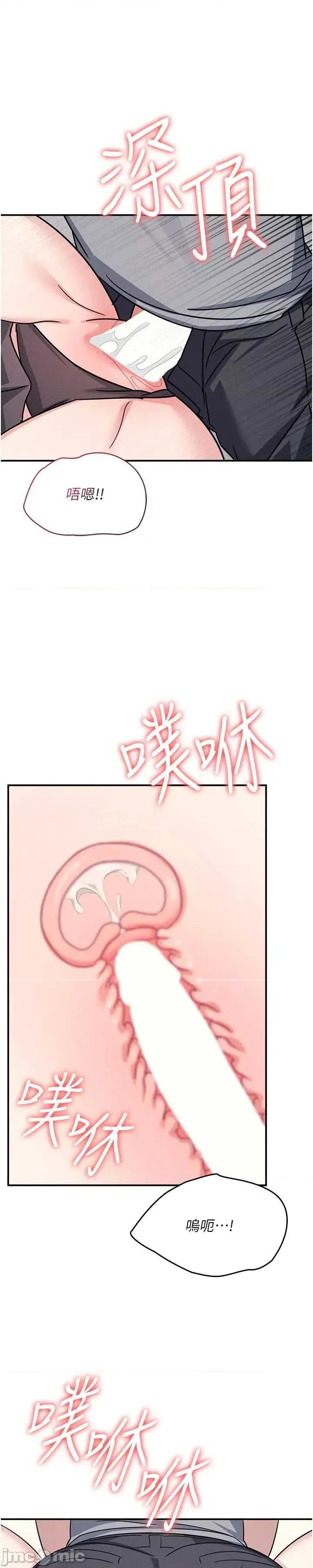 羞耻课堂 羞耻课堂 34 第27页