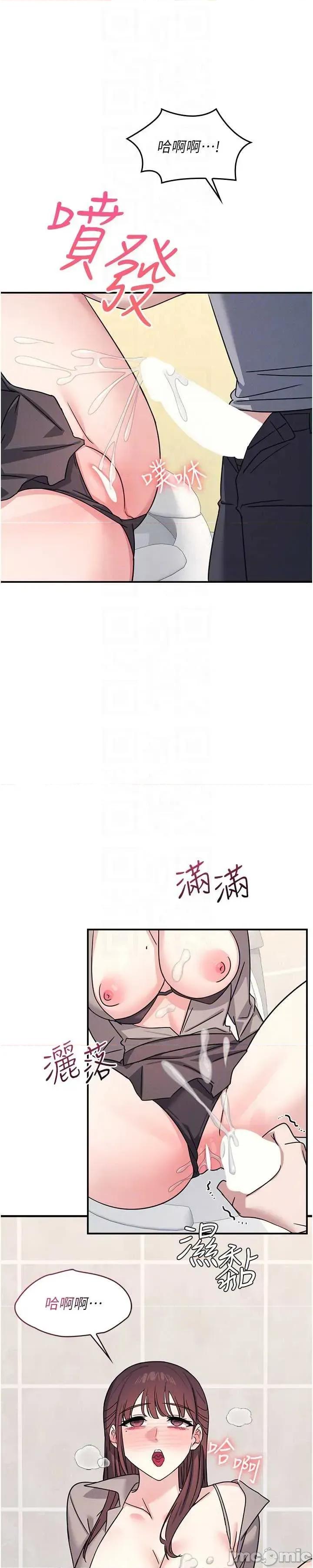 羞耻课堂 羞耻课堂 34 第30页