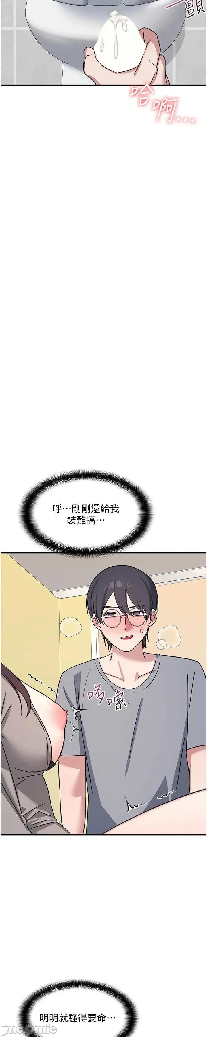 羞耻课堂 羞耻课堂 34 第32页