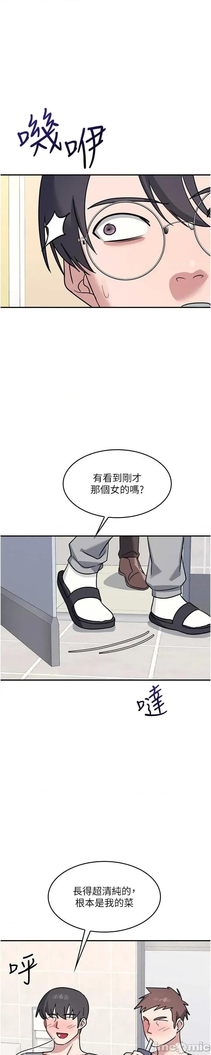羞耻课堂 羞耻课堂 34 第35页