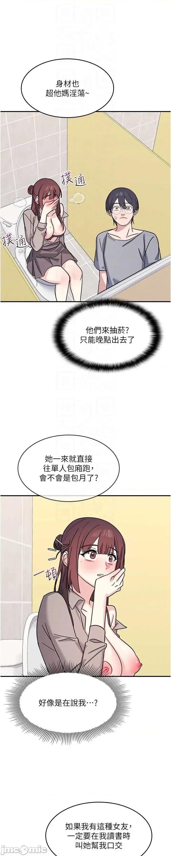 羞耻课堂 羞耻课堂 34 第37页