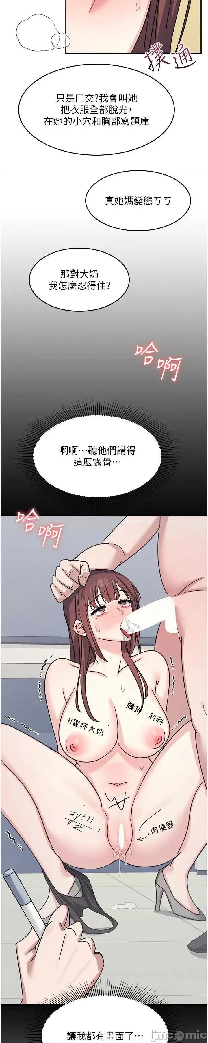 羞耻课堂 羞耻课堂 34 第39页