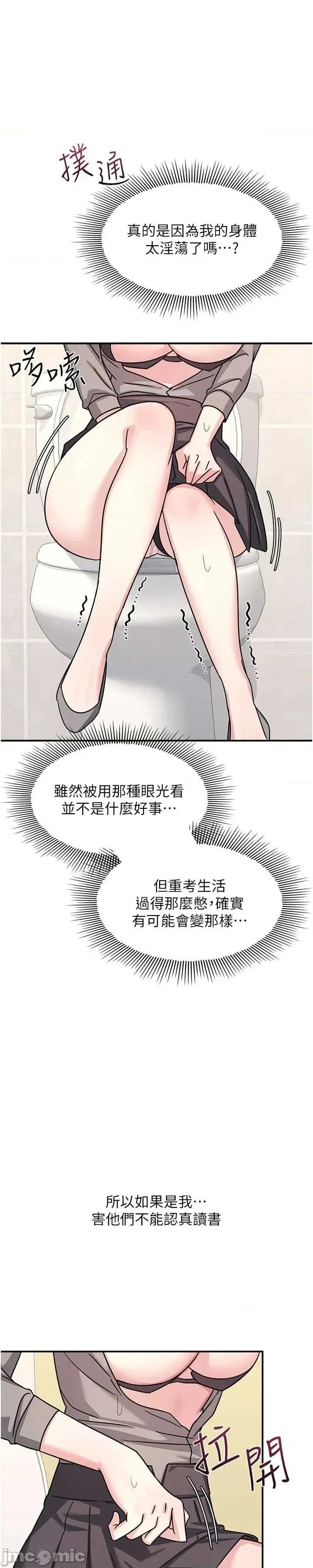 羞耻课堂 羞耻课堂 34 第42页