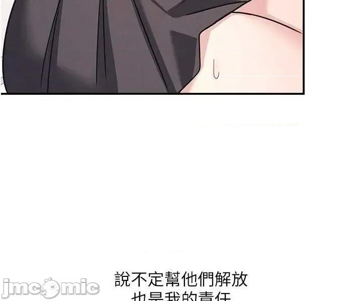 羞耻课堂 羞耻课堂 34 第43页