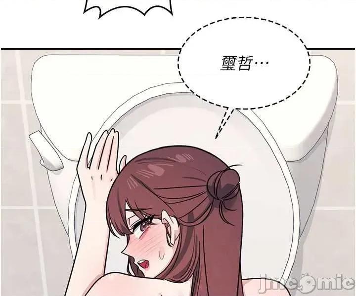 羞耻课堂 羞耻课堂 34 第45页