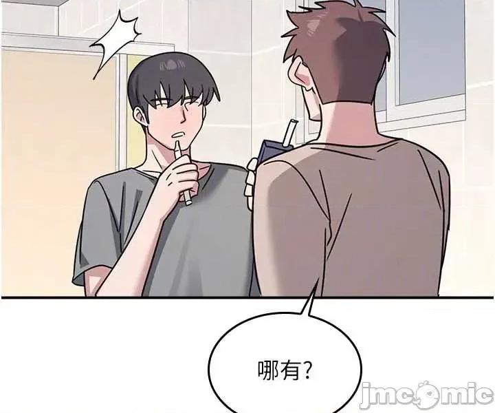 羞耻课堂 羞耻课堂 34 第48页
