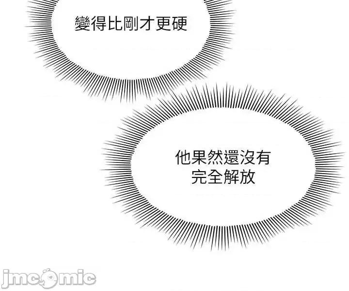 羞耻课堂 羞耻课堂 34 第53页
