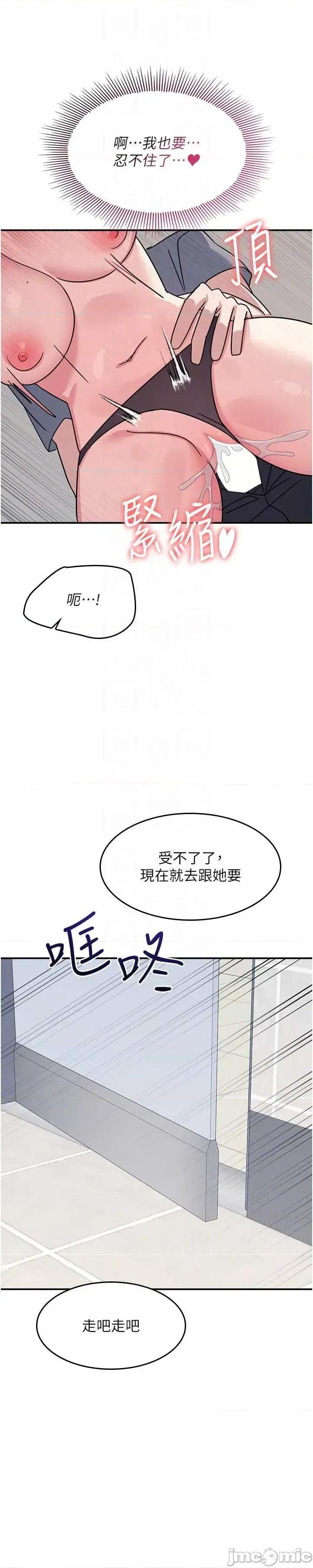 羞耻课堂 羞耻课堂 34 第54页