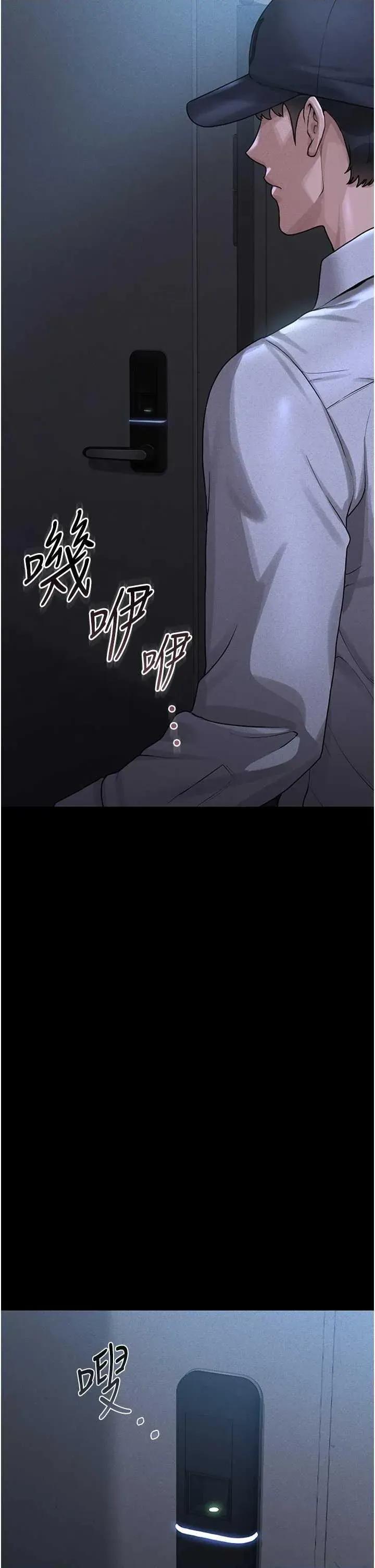 獵豔管理員 獵豔管理員 2 第13页