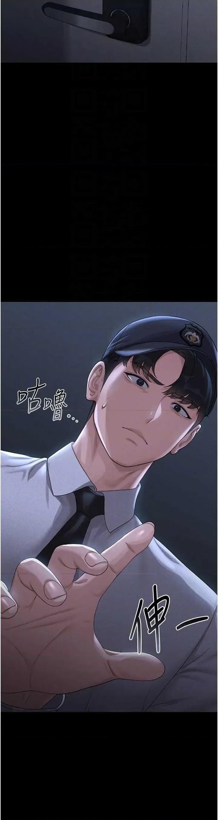 獵豔管理員 獵豔管理員 2 第14页