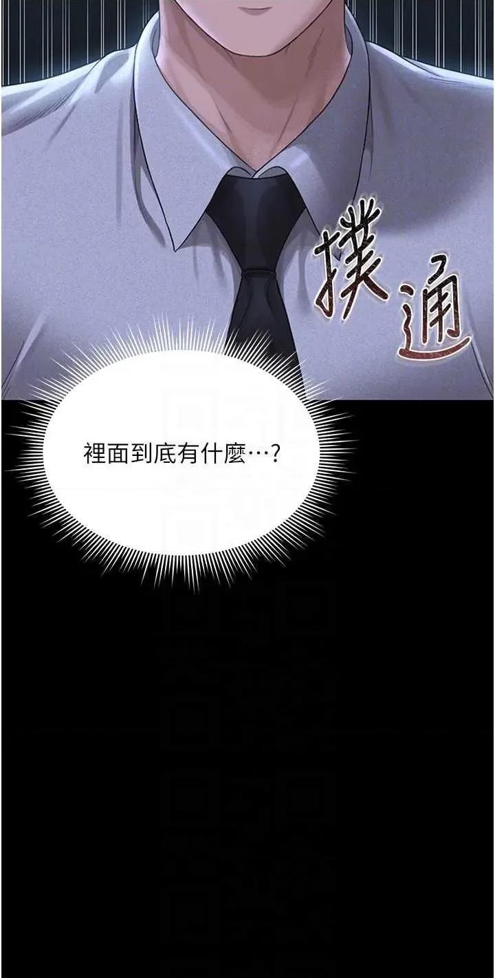 獵豔管理員 獵豔管理員 2 第18页