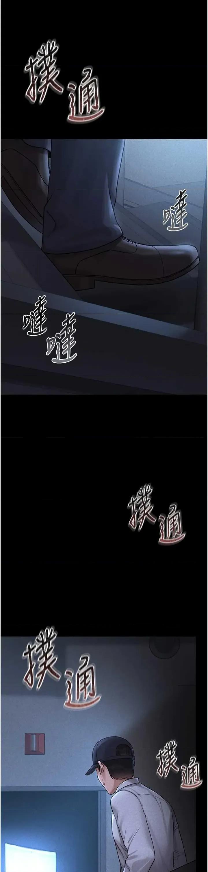 獵豔管理員 獵豔管理員 2 第19页