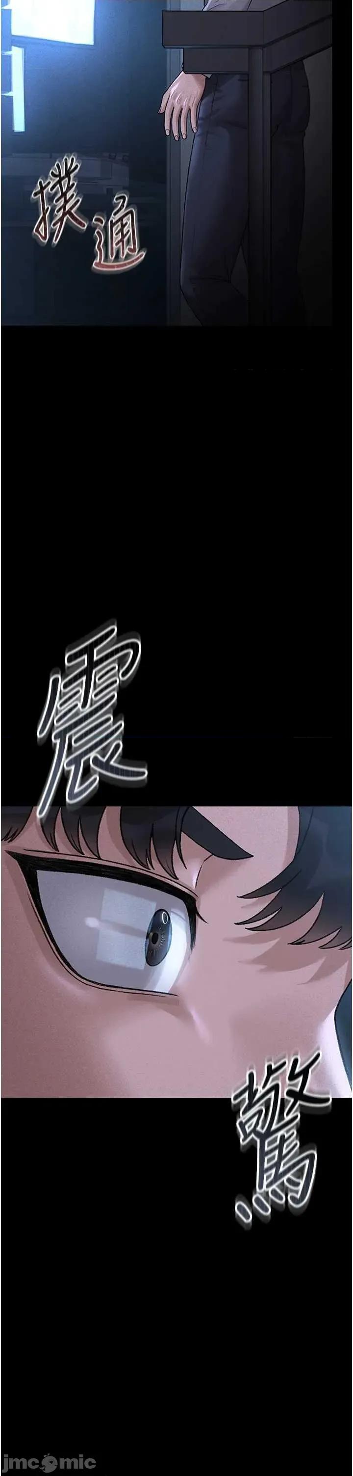 獵豔管理員 獵豔管理員 2 第20页