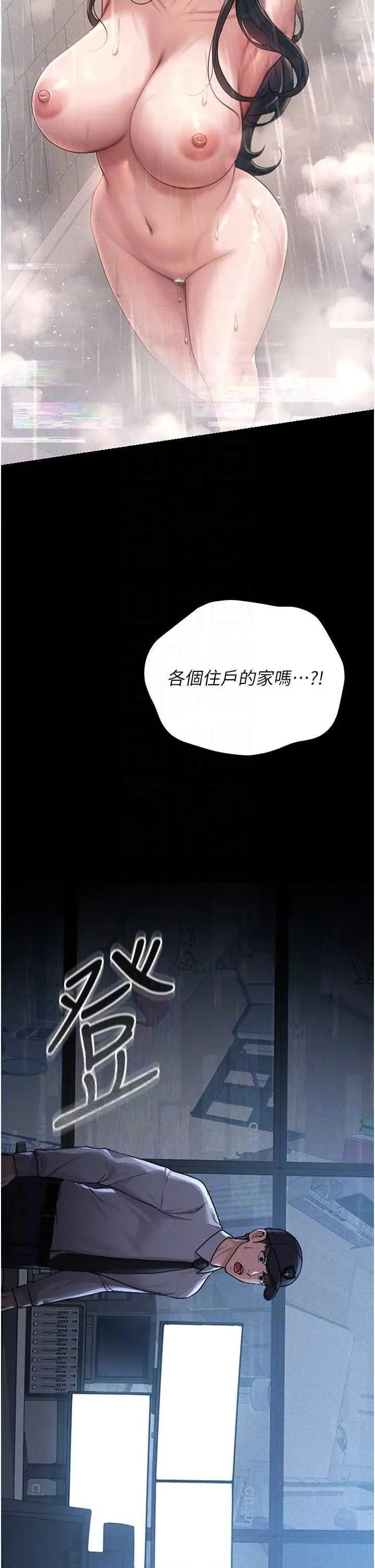 獵豔管理員 獵豔管理員 2 第22页