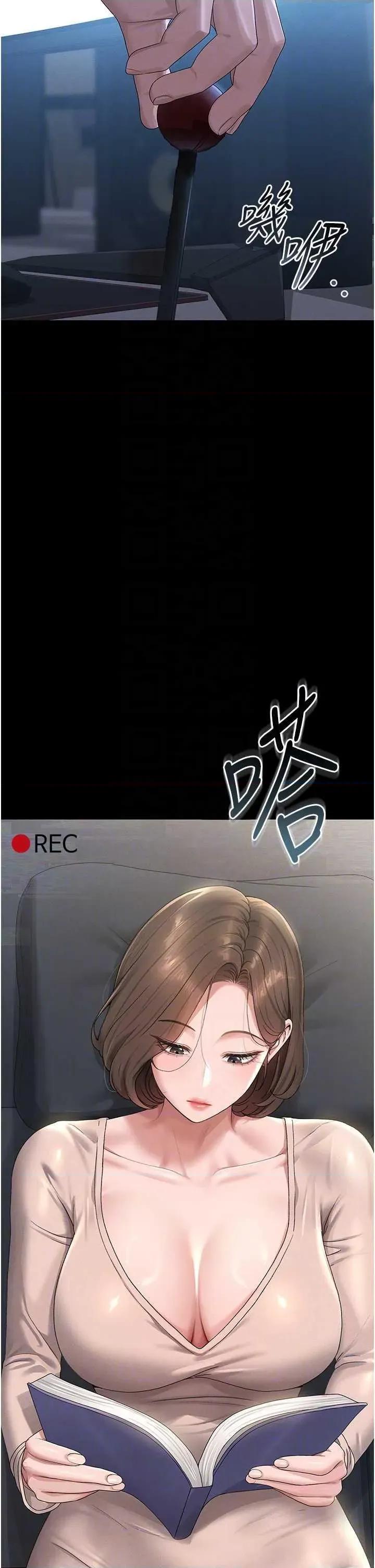 獵豔管理員 獵豔管理員 2 第26页