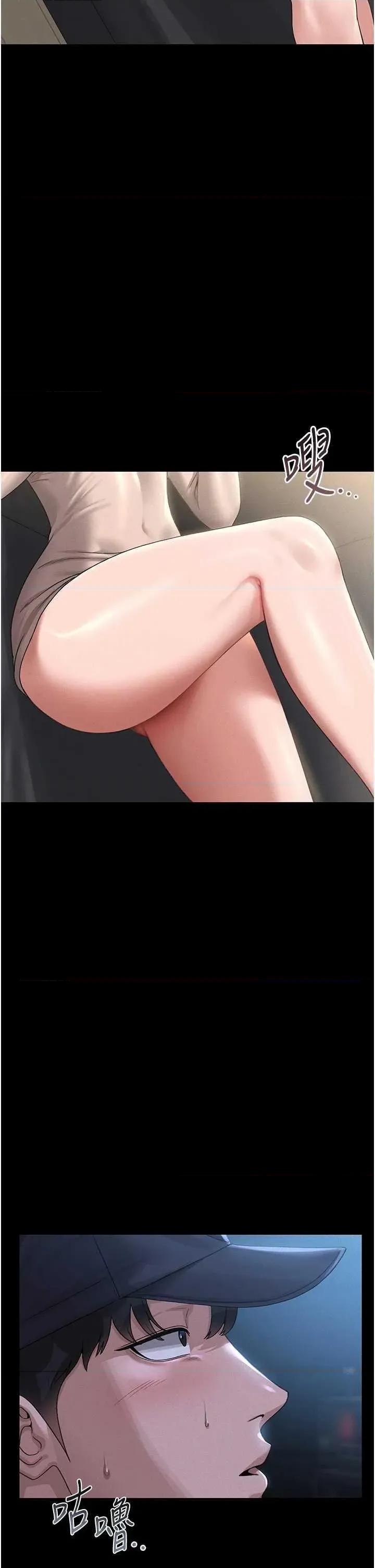獵豔管理員 獵豔管理員 2 第29页