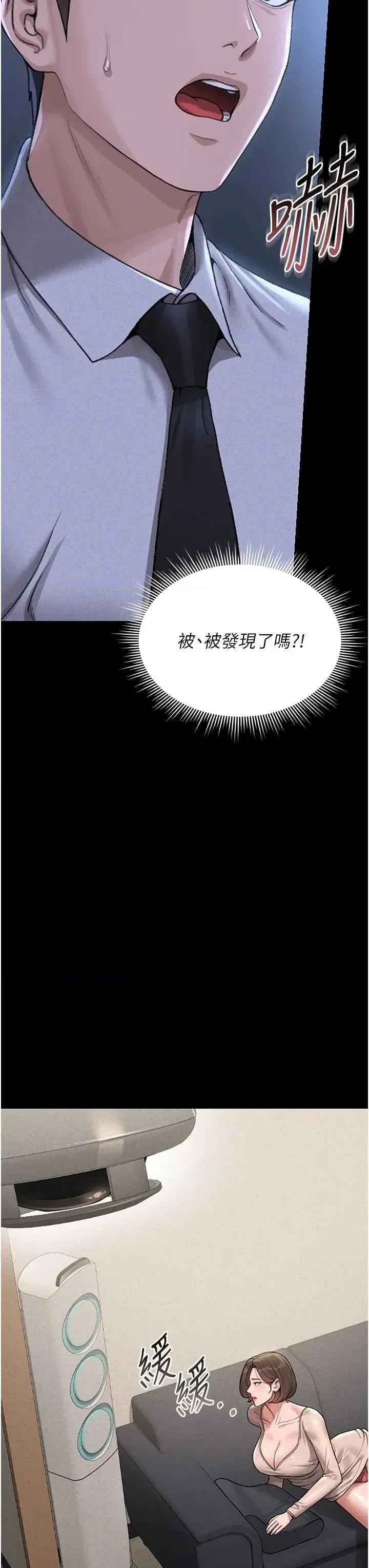 獵豔管理員 獵豔管理員 2 第33页